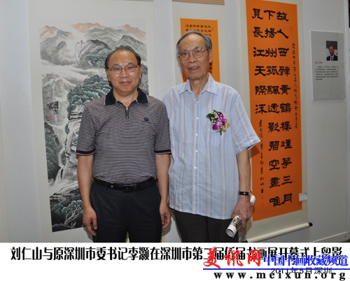 与原市委书记李灏合影副本.jpg