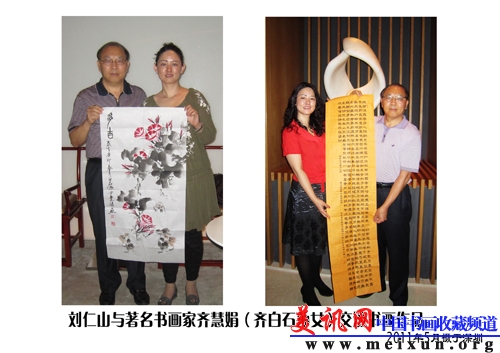 与书画家齐慧娟合影2.jpg