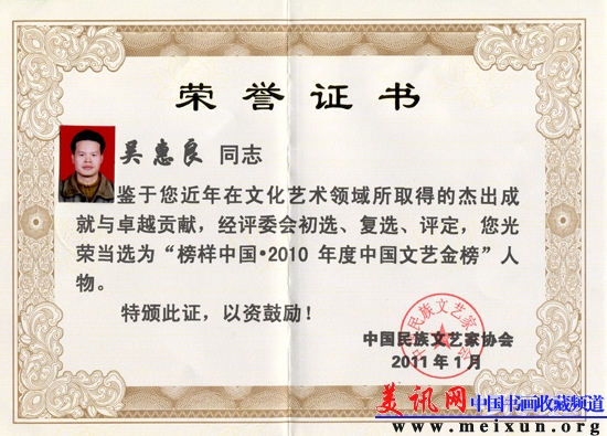 荣誉证书1.jpg