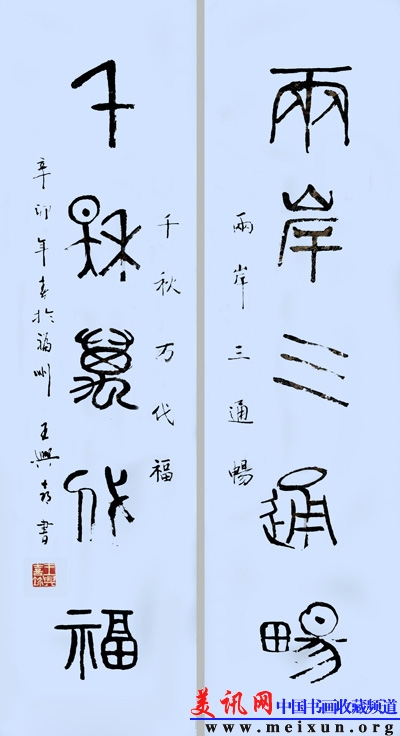 s11.两岸千秋.JPG