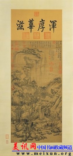 8月2日将展的黄公望《层岩曲涧》(传)