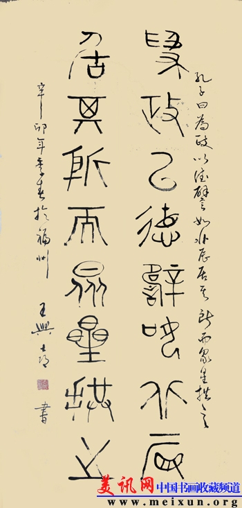 s10.为政居其.JPG