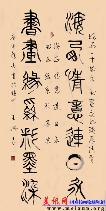 s4.海西书画.JPG