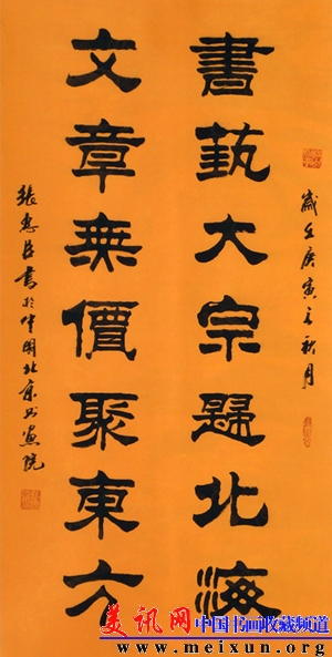 对联（隶书）.jpg