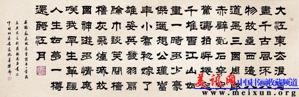 苏东坡.赤壁怀古（隶书）.jpg