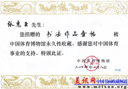 体育博物馆.jpg