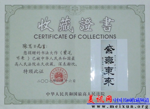 最高人民法院.jpg