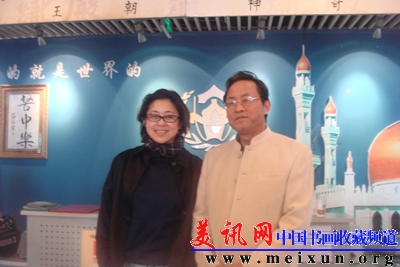 张惠臣与倪萍在一起.JPG