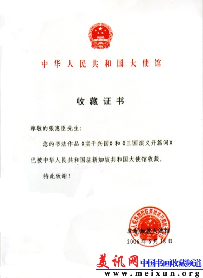 驻新加坡大使馆.jpg