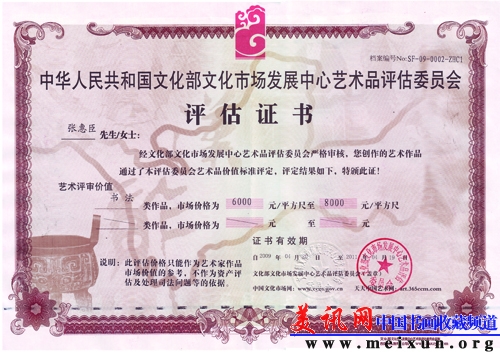 文化部证书.jpg