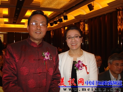 张惠臣与曾庆红之妹曾庆荣在颁奖会上合影.JPG