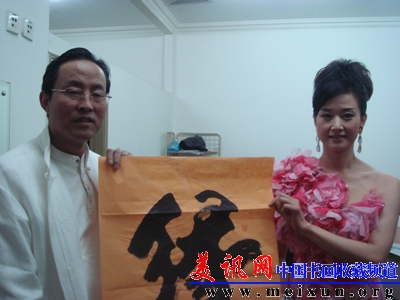 张惠臣为歌唱家宋祖英赠送书法作品.jpg