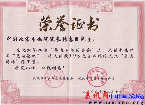 武汉暴走妈妈.jpg