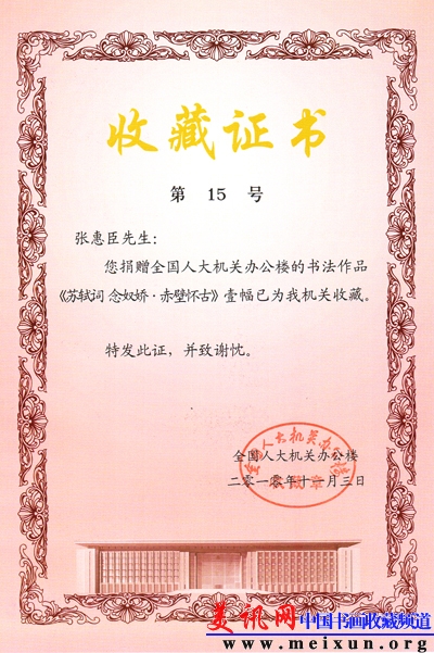人大机关办公楼.jpg