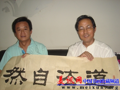 张惠臣赠朱军书法作品“道法自然”.JPG