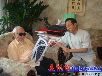 文怀沙老先生在点评张惠臣先生隶书字贴.JPG