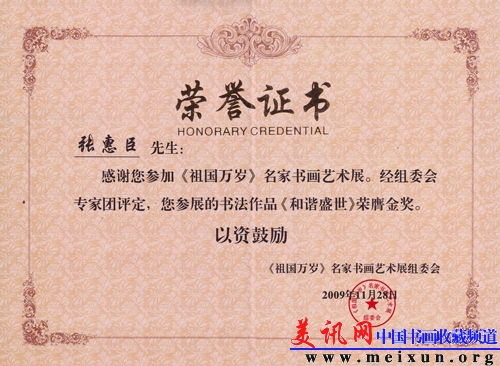 祖国万岁.jpg