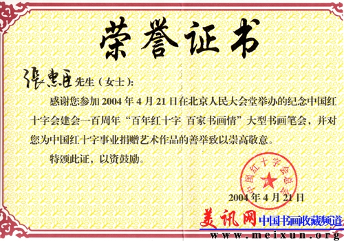 红十字会.jpg