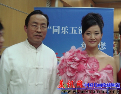 张惠臣与歌唱家宋祖英在同乐五洲合影.jpg