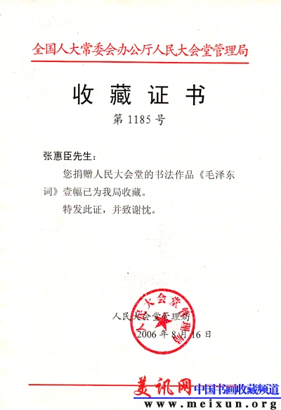 大会堂管理局.jpg
