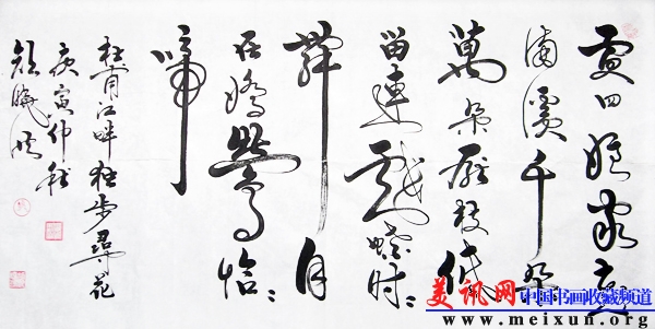 杜甫江畔独步寻花.JPG