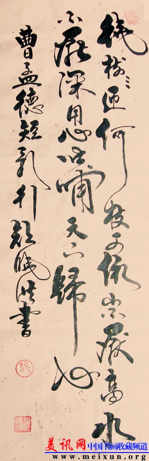 曹操短歌行（5）.jpg
