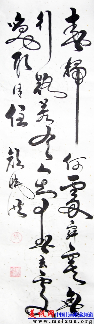 黄庭坚-清平乐.JPG