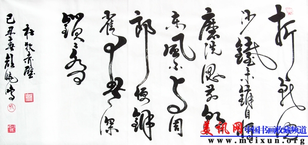 杜牧-赤壁.JPG