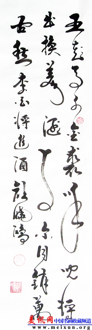李白-将进酒8.jpg