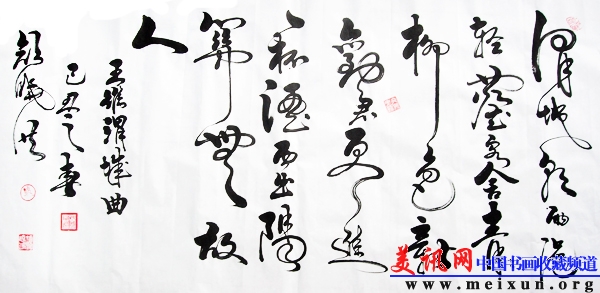 王维渭城曲.JPG