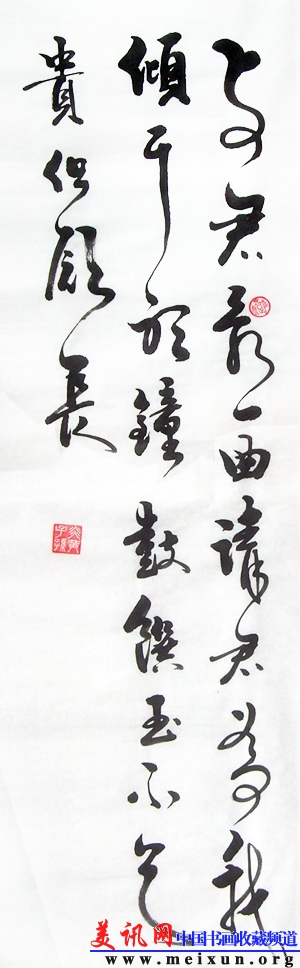 李白-将进酒5.jpg