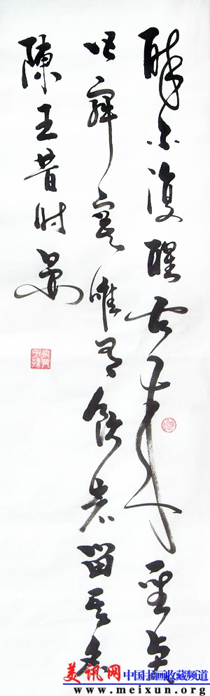 李白-将进酒6.jpg