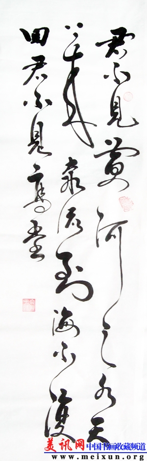 李白-将进酒1.jpg