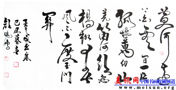 王之涣-出塞.JPG