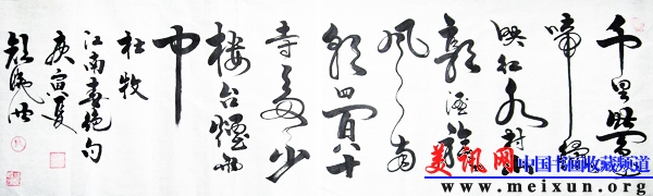杜牧江南春绝句.JPG