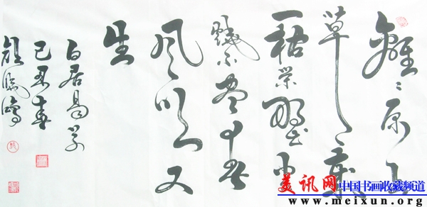白居易-草.JPG