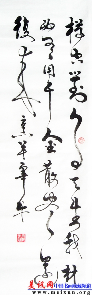 李白-将进酒3.jpg