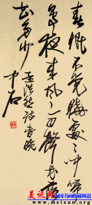 欧阳中石作品18.jpg