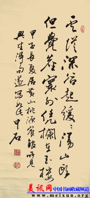欧阳中石作品11.jpg