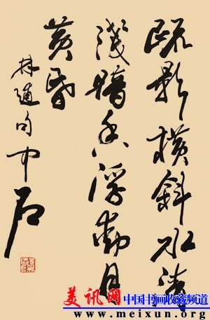 欧阳中石作品5.jpg