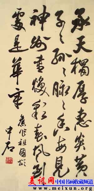 欧阳中石作品15.jpg
