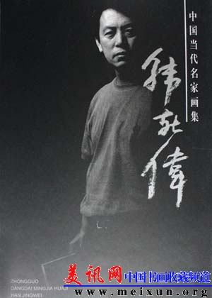 韩敬伟.jpg