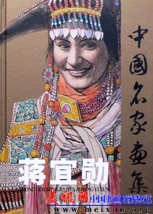 蒋宜勋.jpg