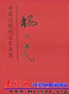 杨之光.jpg