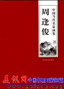 周逢俊.jpg