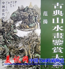 范阳.jpg