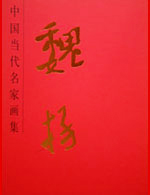 魏扬.jpg