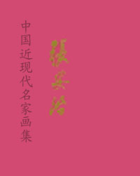 张安治.jpg