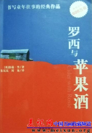 罗西与苹果酒.jpg