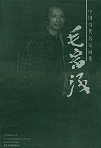 毛宗泽.jpg